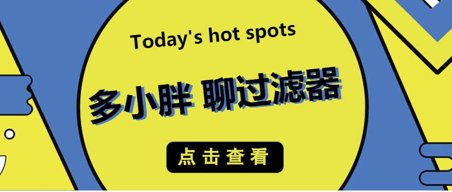 多小胖聊過濾器：增加進水口徑能增加過濾的流量嗎？